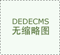 上述人员拟正在将来6个月内增份